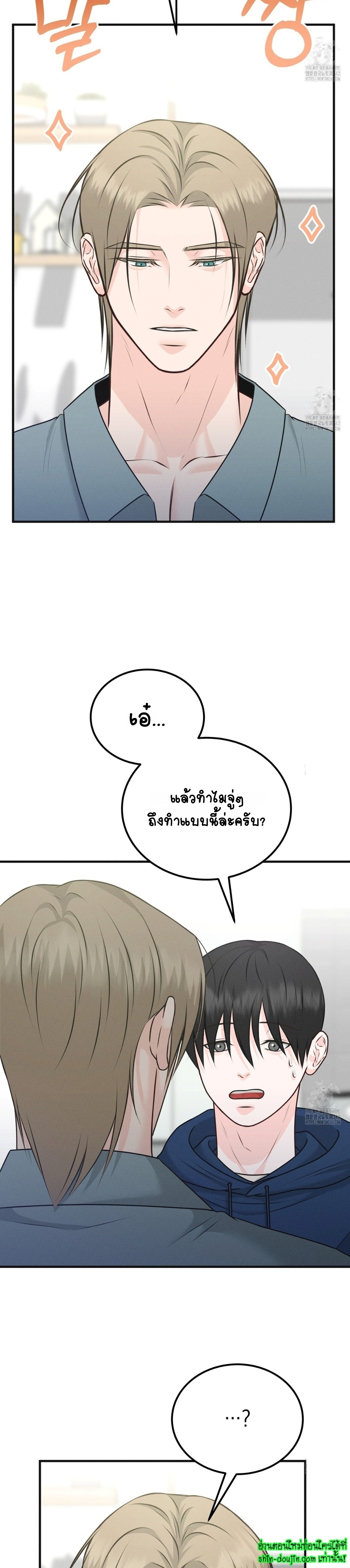 Wait! Don’t Move! EP 10